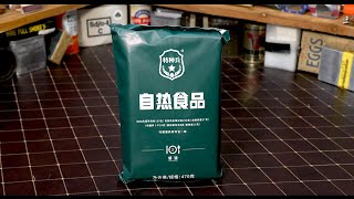 MRE REVIEW Newest Chinese Special Forces Ration Quail Eggs With Roasted Pork And Mushrooms