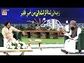 Rozgar Ka Wazifa | Mufti Sohail Raza Amjadi