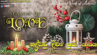Morning Holy Mass (Season of Love)- 09/12/2021
