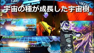 限定アプリありSdbh Bm1弾 第1話 破壊神襲来編 ゴッドボス宇宙樹を育てるフューを倒せ