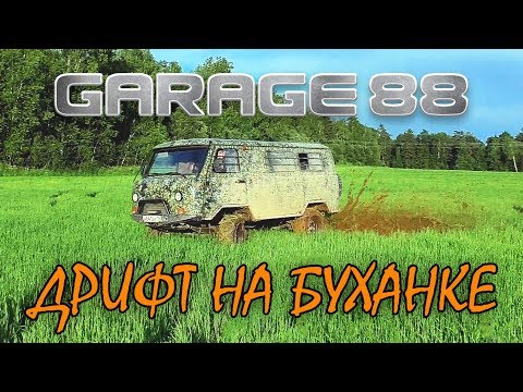 Цепи на уаз буханка 123