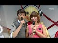 MEILIN - How About Tonight, 메이린 - 오늘 밤 어때, Music Core 20080712