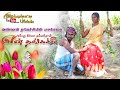 Ambadhu Kilo Thangamda Video Songs|OFFICIAL ஐம்பது கிலோ தங்கம்டா என் தங்கச்சி cover song 7094663644