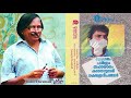 Manjin Chirakulla | SWAGATHAM | Bichu Thirumala | Rajamani | M.G. Sreekumar & G. Venugopal | 1988