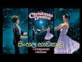 Chirtmas Dreams Sinhala Dubbed Cartoon Full Movie