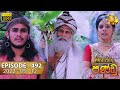 Maha Viru Pandu (492) - 12-05-2022