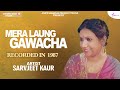 Mera Laung Gawacha - Sarvjeet Kaur - Rare recording 1987