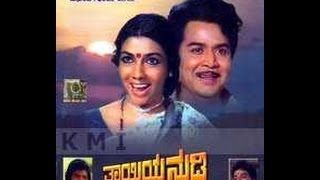 Thayiya Nudi – ತಾಯಿಯ ನುಡಿ 1983 | FEAT.Kalyankumar, Aarathi | Full Kannada Movie