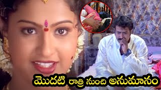 Raasi And Anand Interesting Pionate Scene Snehithulu Telugu Movie Scenes Telugumovies954
