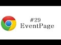 Chrome Extension Tutorial - 29 - EventPage
