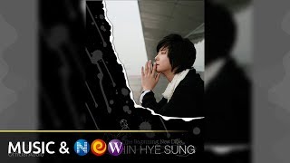 Watch Shin Hye Sung I Luv You video