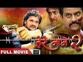 Tere naam 2 bhojpuri movie in HD khesari all yadav