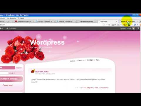 Как сделать страницу отзывов в wordpress