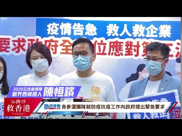 陳恒鑌團隊_立法會選舉新界西候選人