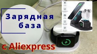 Зарядная База С Aliexpress Для Iphone .