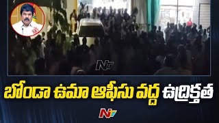 Tension Situation Near Bonda Uma Office In Vijayawada | Ntv