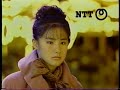 NTT サンクスフェア 回転木馬 中江有里 15" 1991