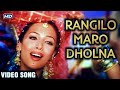 Rangilo Maro Dholna - Video Song | Malaika Arora | Arbaaz Khan