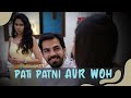 PATI, PATNI AUR WOH | SIT | Comedy Short Film | Entertainment