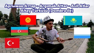 Аргымак Аттар | Argımak Attar | Asil Atlar - Altay Türküsü | Altai Song - Dombra