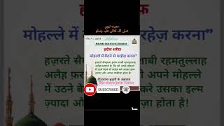 सह बखर हदस Sahih Bukhari Hadith