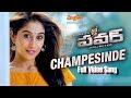 Power Full Video Songs | Champesinde Full Song | Raviteja, Hansika, Regina Cassandra