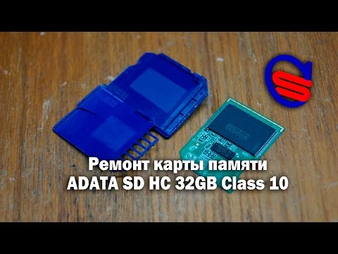 Как отремонтировать карту памяти