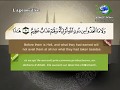 Al Jathiya Surah 45 By Sheikh Saad Al Ghamdi - Arabic , English & Francais