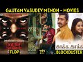 Gautam Vasudev Menon Movies List | GVM Hits and Flops | Cine List