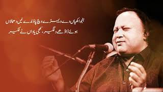 Watch Nusrat Fateh Ali Khan Hunjoo Akhiyan De video