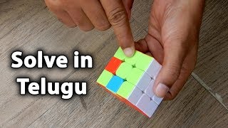 How to Solve Very Easily 3X3 Rubik's Cube Tricks in Telugu | Manual Steps GamePlay