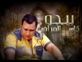 بيجو كاس الفراق من البوم ( انا بتكلم عربى ) Bego.Kas Elfora