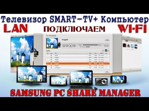 Installing and using PC Share Manager Installing and using PC Share Manager