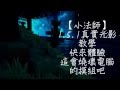【Minecraft當個創世神】來體驗讓電腦快燒掉的真實光影吧~For-minecraft-1.5.1