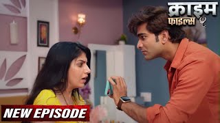 Neighbor Blackmailed Sister-In-Law By Making Her Mms Crime Patrol New Episode Crime Story