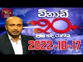 Vinadi 20 - 17-10-2022