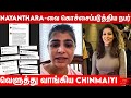 Nayanthara, Breast Feeding-ஐ ஆபாசமாய் பேசிய Netizen.. கொந்தளித்த Chinmaiyi |Vignesh Shivan | Connect