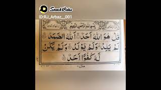 Fazilah Of Surah Ikhlas