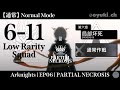 【Arknights】[6-11] - Low Rarity Squad - Clear Guide