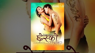 CHHESKO - New Nepali Full Movie 2016 Ft. Archana Paneru, Rajan Karki | Archana Paneru's Debut Movie CHHESKO - New Nepali Full Movie 2016 Ft. Archana Paneru, Rajan Karki | Archana Paneru's Debut Movie