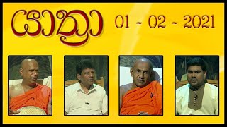 YATHRA -  01- 02 - 2021 | SIYATHA TV