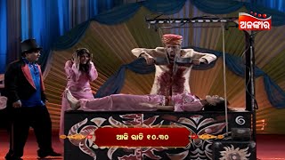 Asariri New Horror Serial Episodic Promo-11 Today 1030 Pm From 16Th June 2023 Alankar Tv