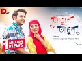 Angule Angul | আঙুলে আঙুল | Tahsan | Tisha | Mabrur Rashid Bannah | Eid Drama Angule Angul | আঙুলে আঙুল | Tahsan | Tisha | Mabrur Rashid Bannah | Eid Drama