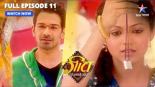 Kuchh Gundon Ne Kiya Geet Ka Peechha Geet Hui Sabse Parayi Full Episode-11
