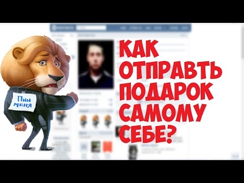 Делайте сами себе подарки Делайте сами себе подарки
