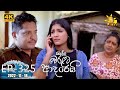 Ralla Weralata Adarei Episode 325