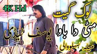 Yousaf Tedi New Letast Song Bol Meti Deya Folks Studio Hd Mela Sehlowali 2024