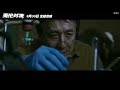 The Foreigner Official Music Video - Jackie Chan