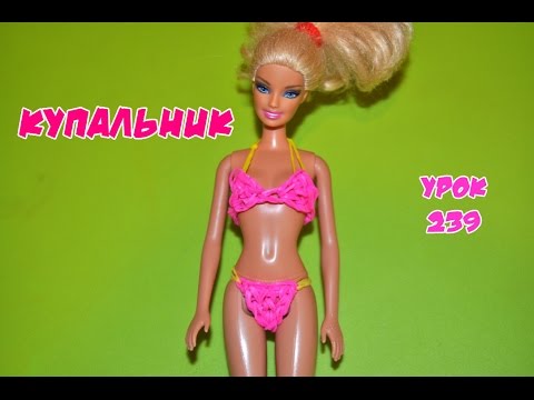 Как сделать для куклы обувь из резинок Как сделать для куклы обувь из резинок