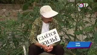 Малые города России: Саки - "столица инвалидов" и самый солнечный город Крыма